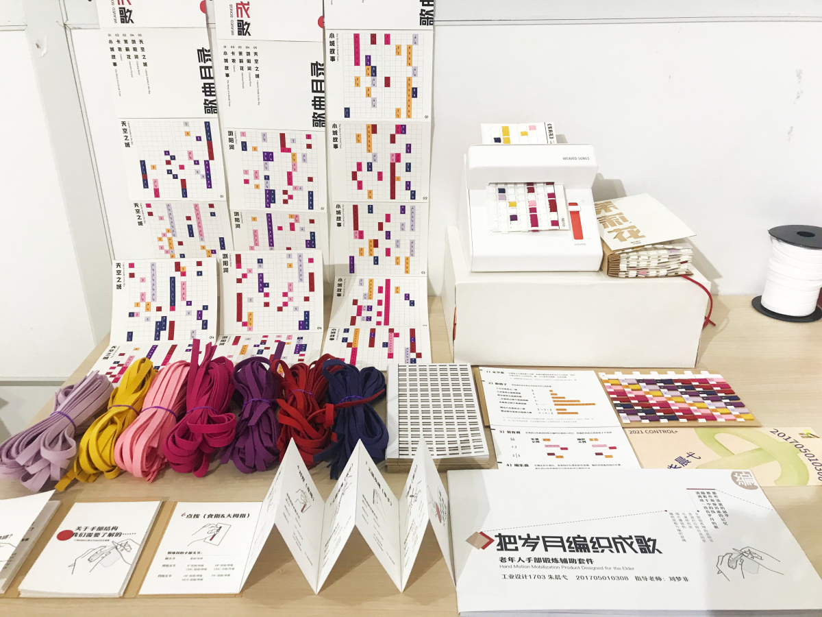 2021 undergraduate graduation design works，Graduation exhibition，School of Design, Hunan University ，Hand exercise Kit，weave，