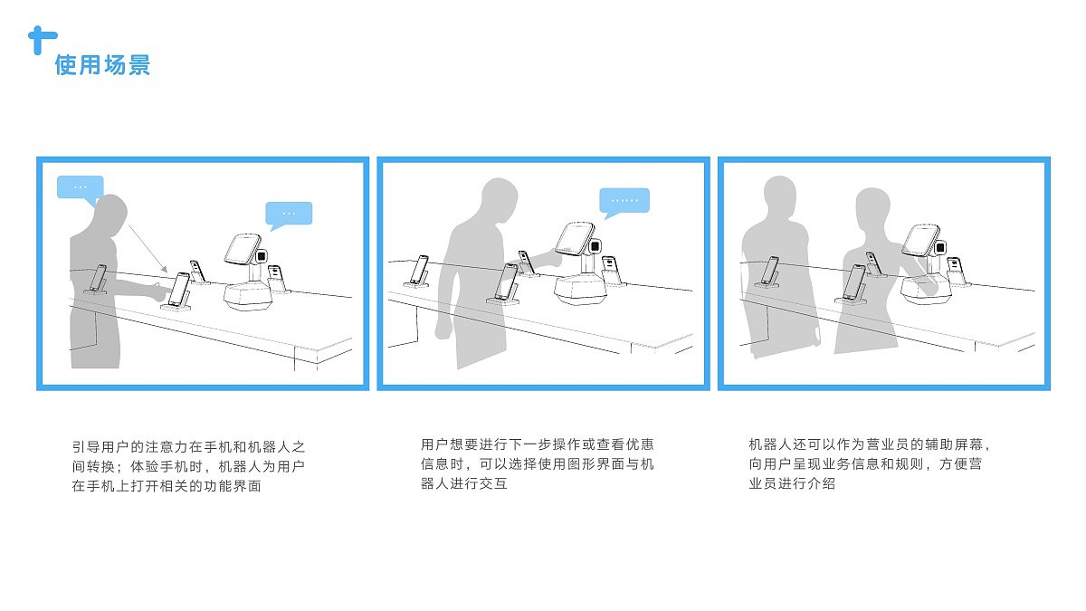 2021 undergraduate graduation design works，Graduation exhibition，School of Design, Hunan University ，robot，
