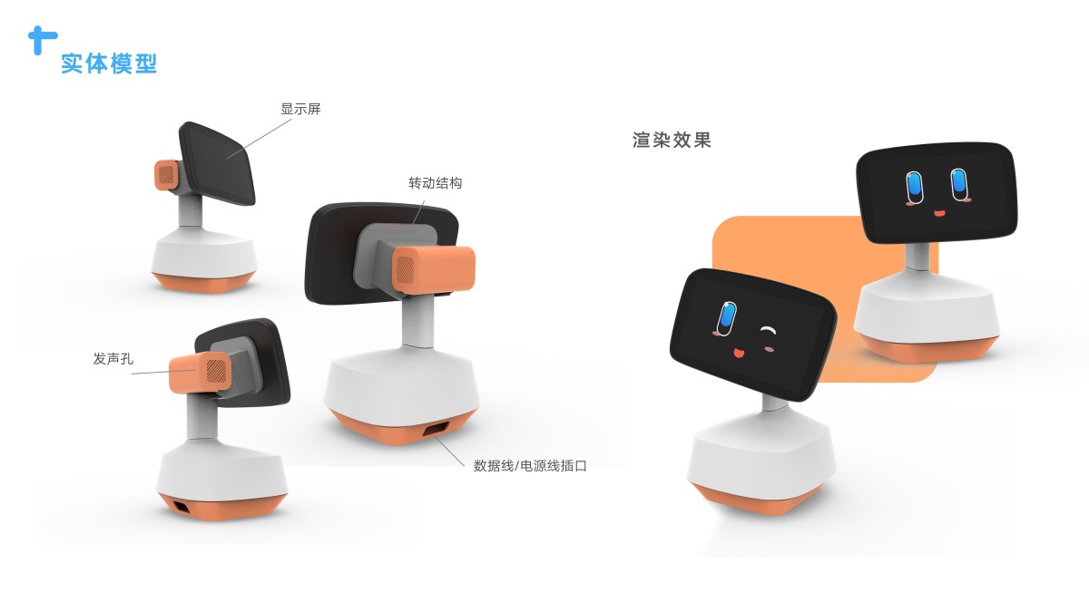 2021 undergraduate graduation design works，Graduation exhibition，School of Design, Hunan University ，robot，