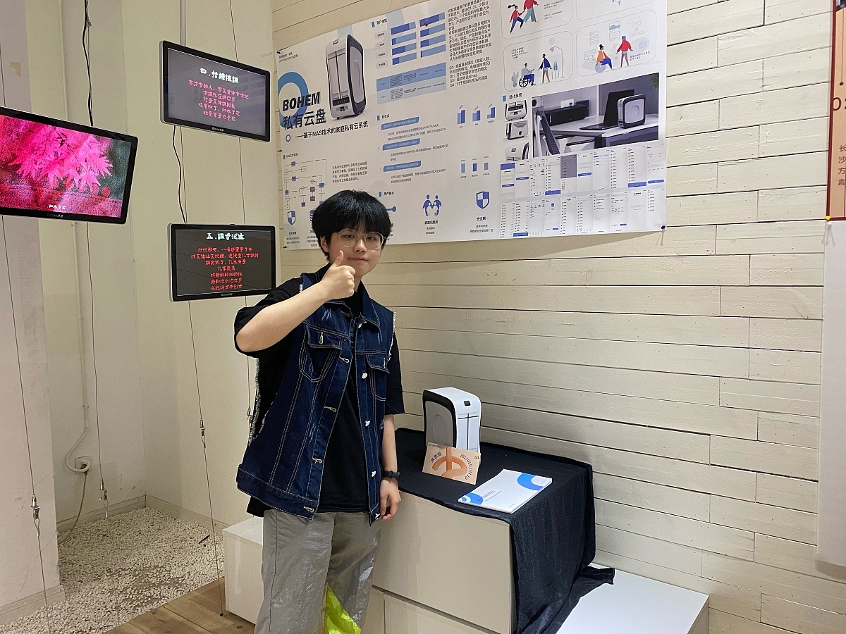 2021 undergraduate graduation design works，Graduation exhibition，School of Design, Hunan University ，BOHEM，Cloud disk，