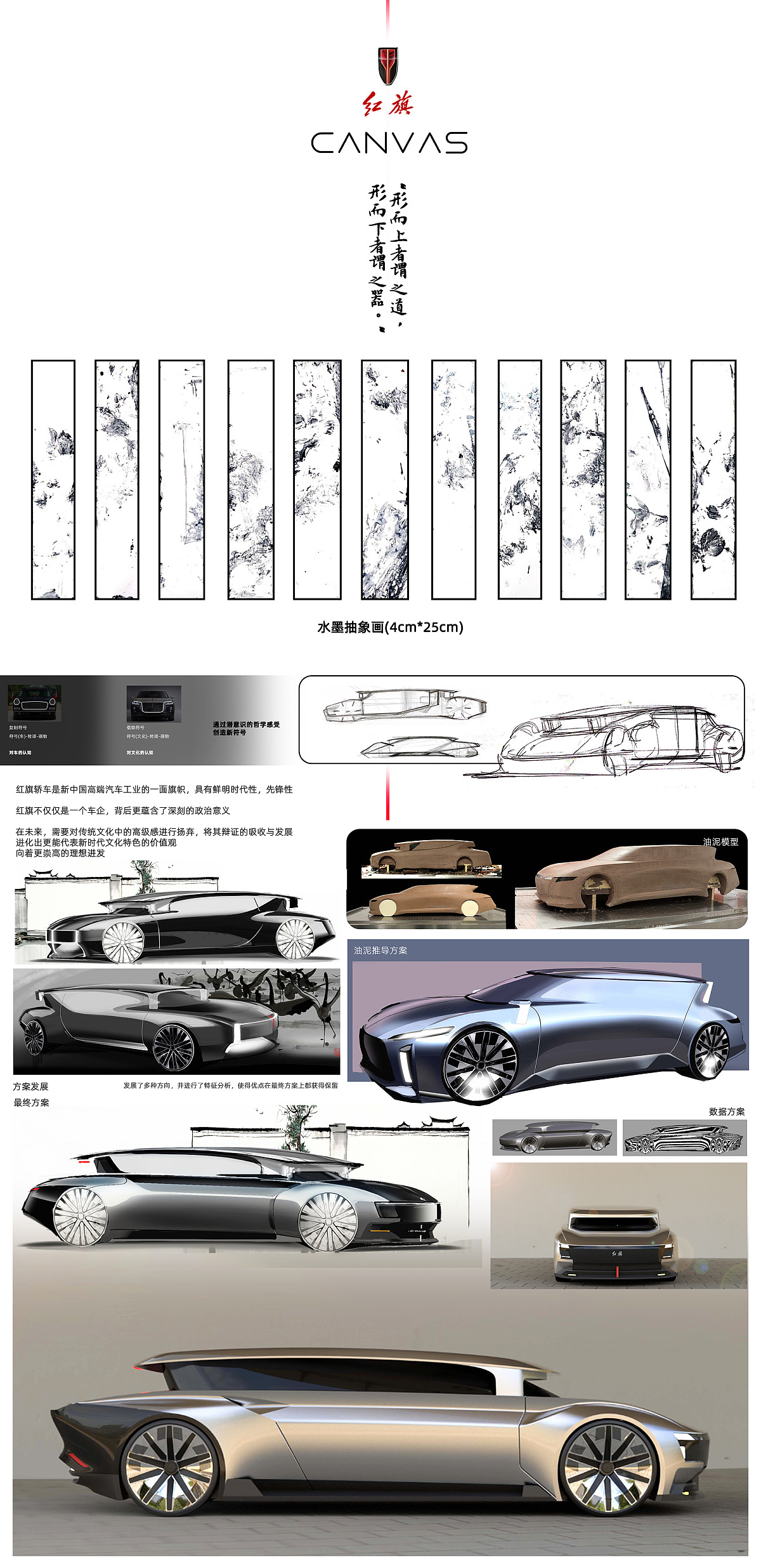 2021 undergraduate graduation design works，Graduation exhibition，School of Design, Hunan University ，red flag，