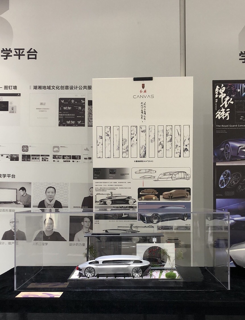 2021 undergraduate graduation design works，Graduation exhibition，School of Design, Hunan University ，red flag，