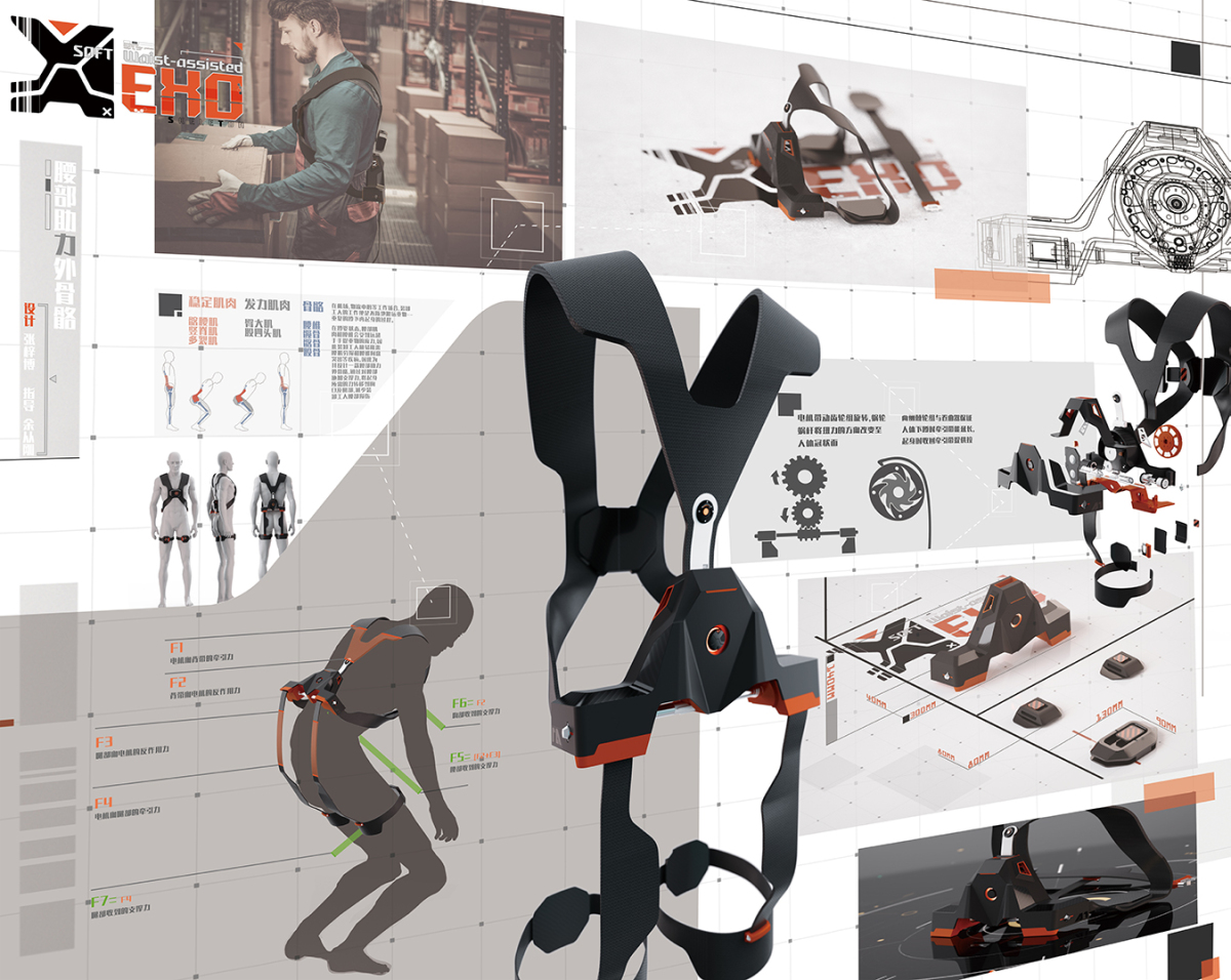 2021 undergraduate graduation design works，Graduation exhibition，School of Design, Hunan University ，Assist exoskeleton，robot，