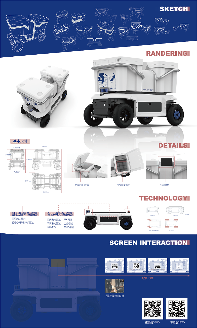 2021 undergraduate graduation design works，Graduation exhibition，School of Design, Hunan University ，Making coffee，Interaction design，