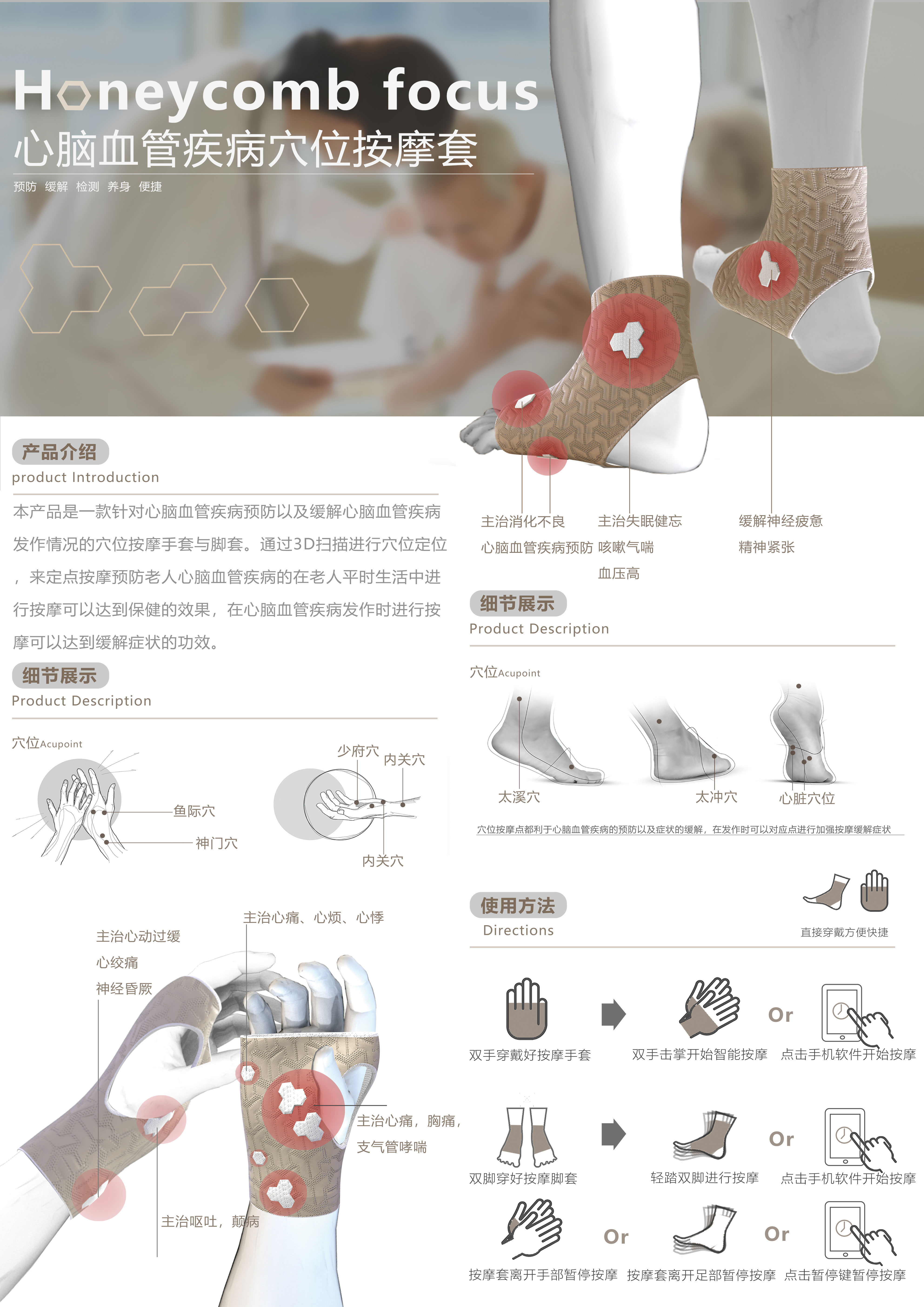 ，massage，Disease prevention，Acupoint massage，