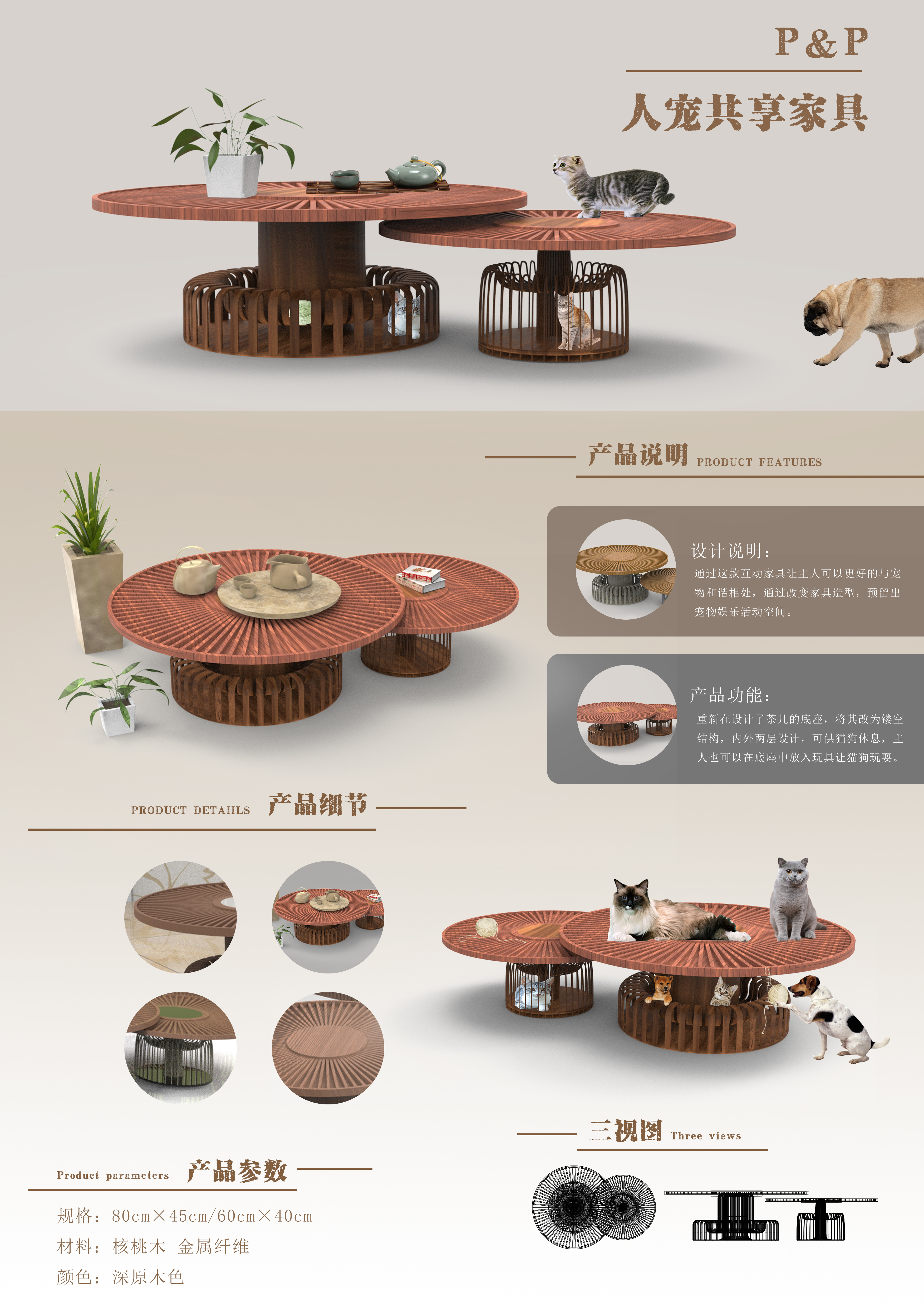 furniture，Pet，Pet space，environment protection，