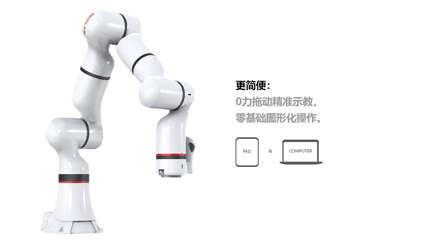 2021 red dot product design award，xMate，robot，Flexible robot，