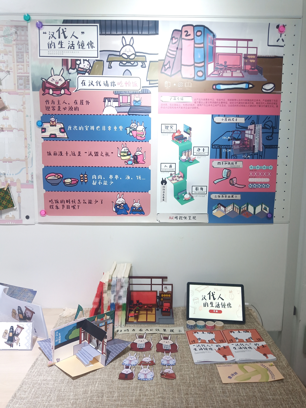 2021 undergraduate graduation design works，Graduation exhibition，School of Design, Hunan University ，unearthed relic，Stereoscopic book，