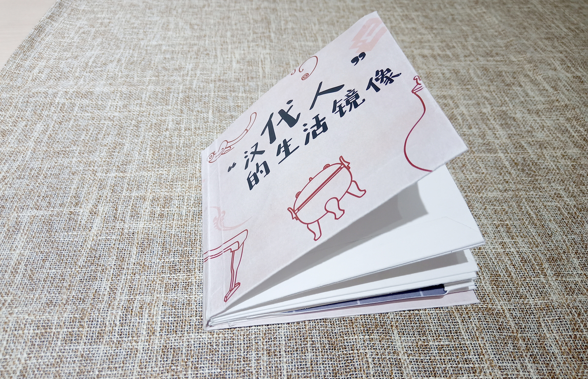 2021 undergraduate graduation design works，Graduation exhibition，School of Design, Hunan University ，unearthed relic，Stereoscopic book，