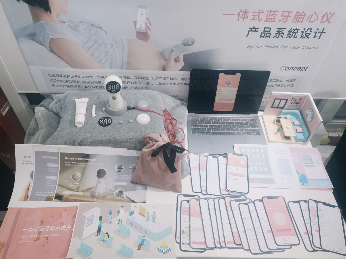 2021 undergraduate graduation design works，Graduation exhibition，School of Design, Hunan University ，Fetal heart rate instrument，pregnant woman，