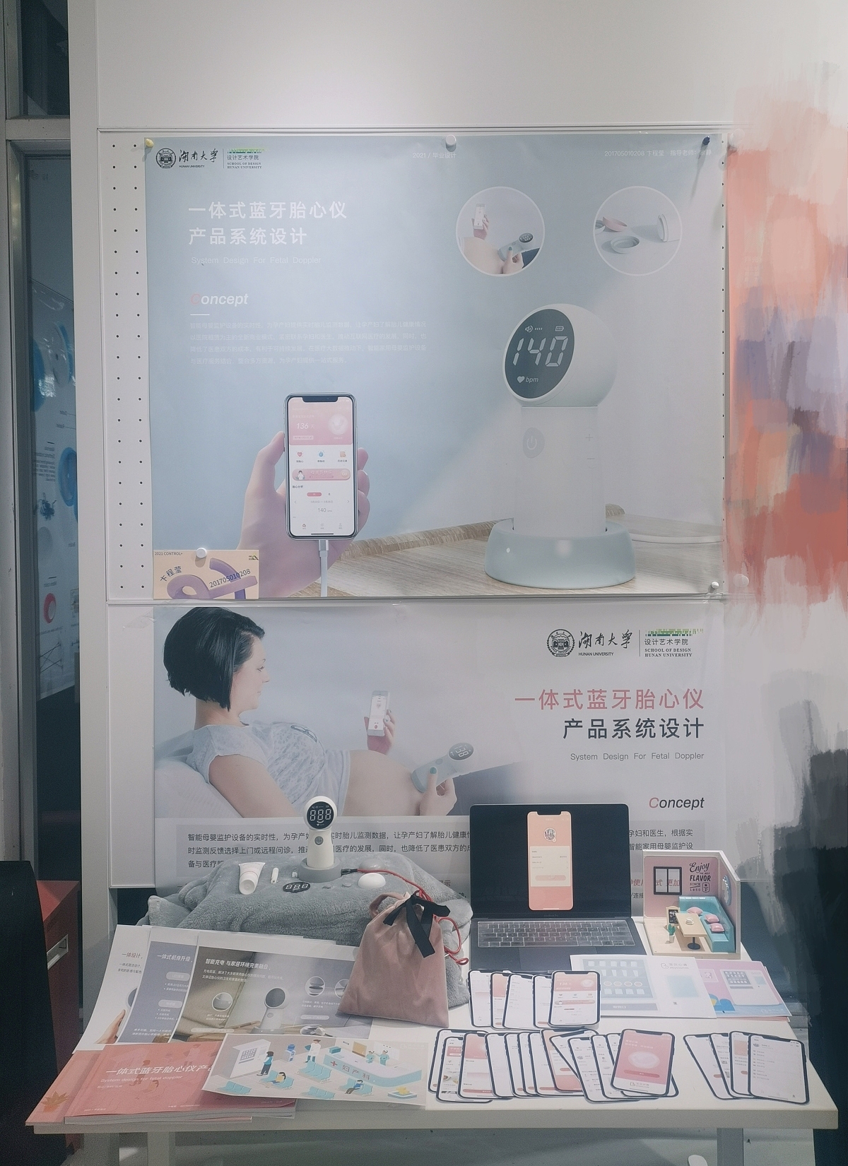 2021 undergraduate graduation design works，Graduation exhibition，School of Design, Hunan University ，Fetal heart rate instrument，pregnant woman，