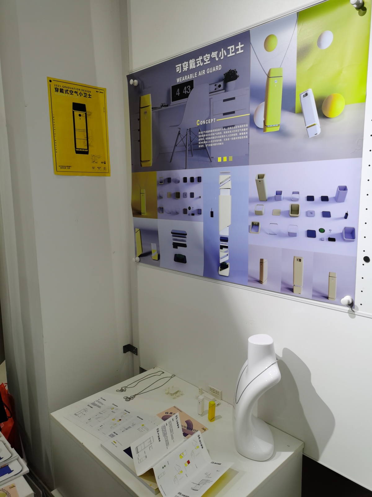 2021 undergraduate graduation design works，Graduation exhibition，School of Design, Hunan University ，air cleaner，Negative ion technology，