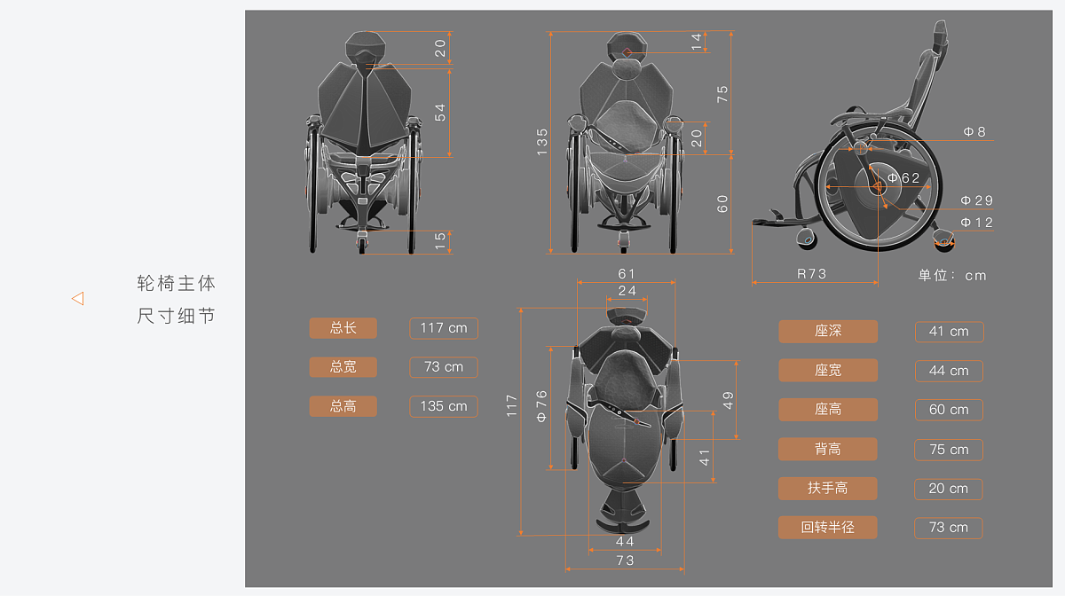 2021 undergraduate graduation design works，Graduation exhibition，School of Design, Hunan University ，Rehabilitation wheelchair，