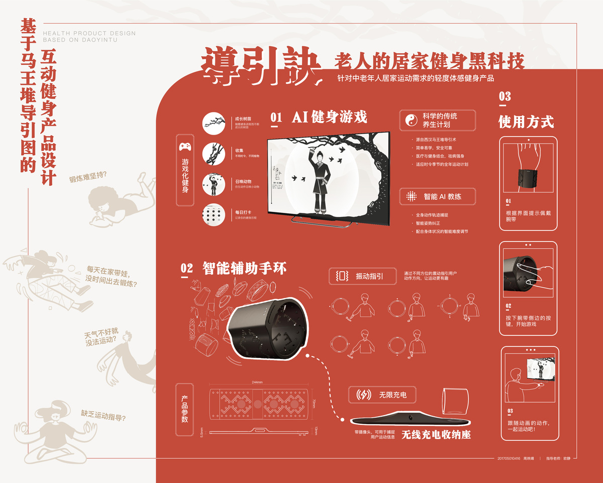 2021 undergraduate graduation design works，Graduation exhibition，School of Design, Hunan University ，interest，motion，