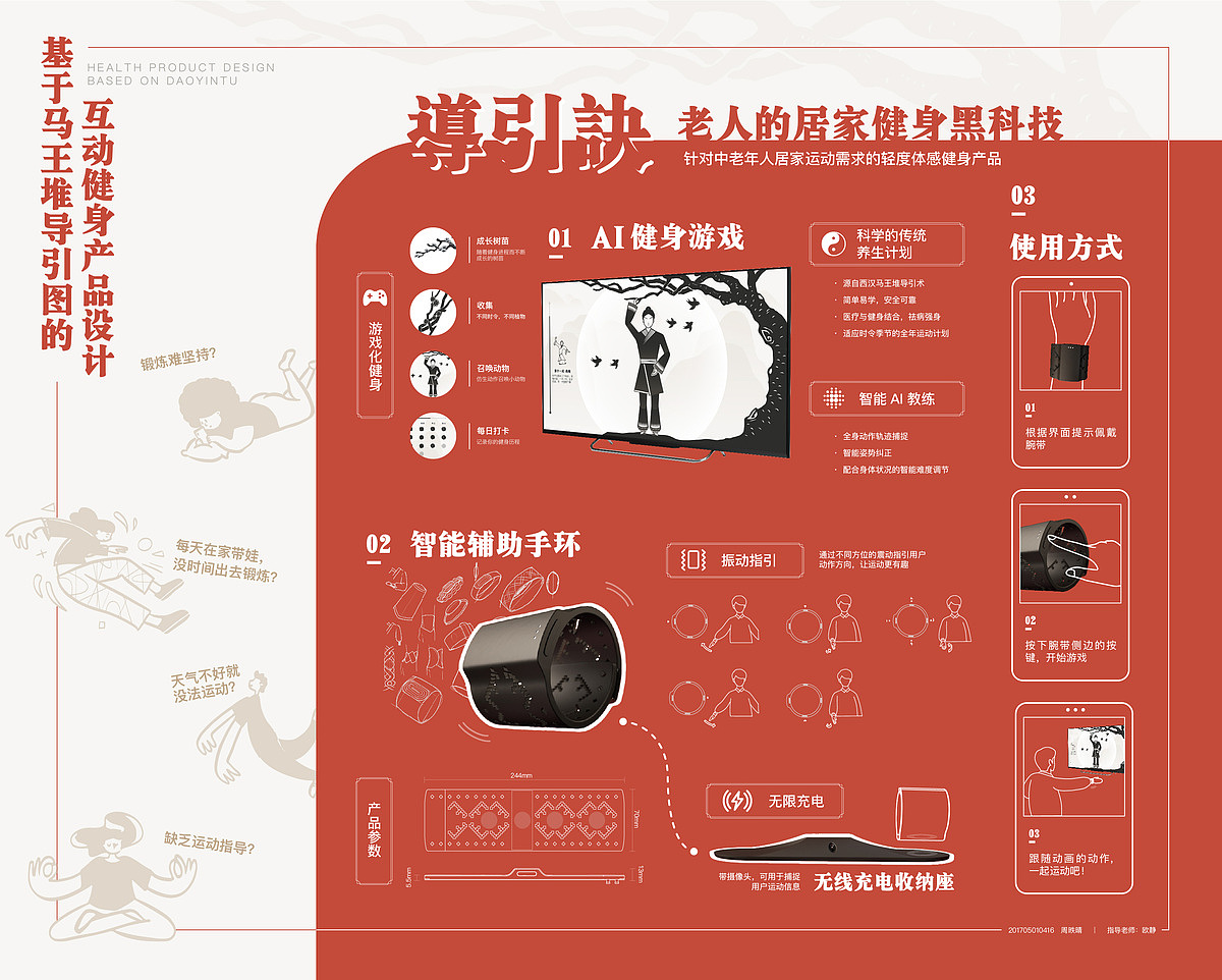 2021届本科毕业设计作品，毕业展，湖南大学设计艺术学院，趣味性，运动，