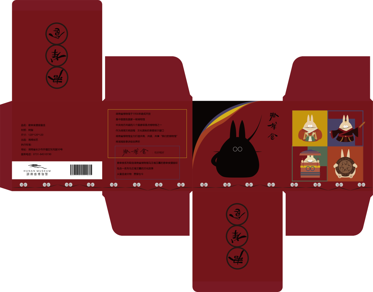 2021 undergraduate graduation design works，Graduation exhibition，School of Design, Hunan University ，Civet cat，Blind box，