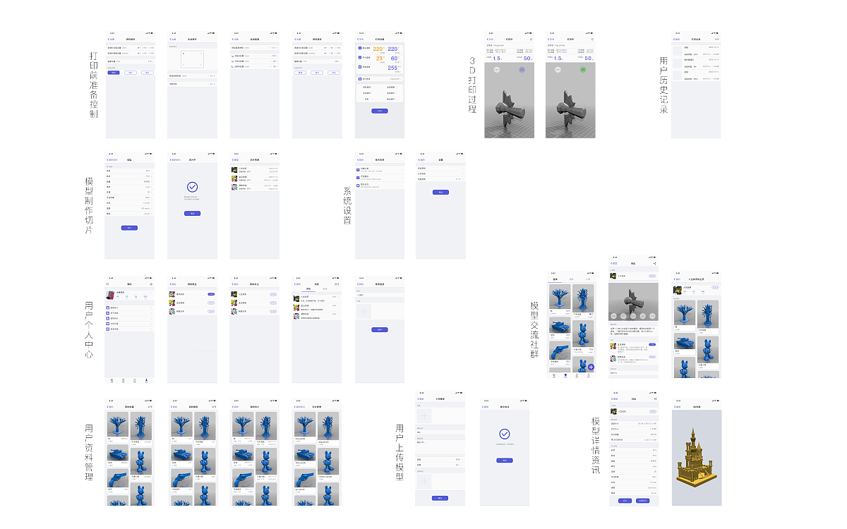 2021届本科毕业设计作品，毕业展，湖南大学设计艺术学院，3d打印机，