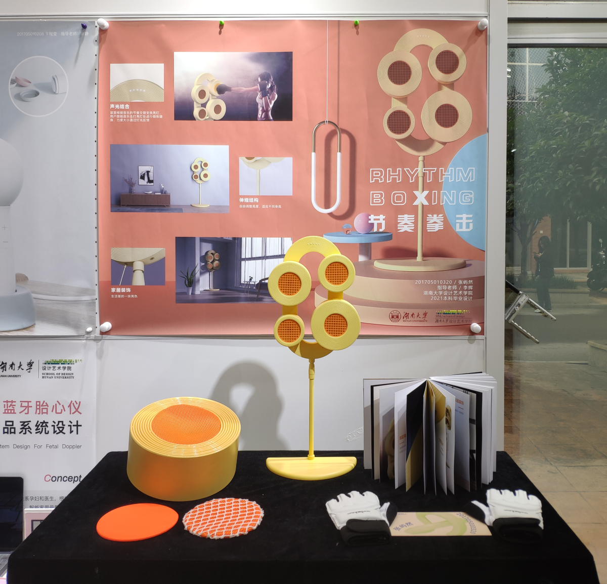 2021 undergraduate graduation design works，Graduation exhibition，School of Design, Hunan University ，Bodybuilding，Boxing，