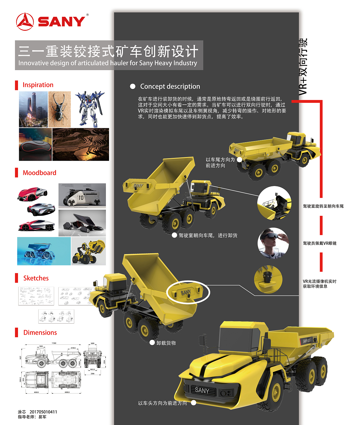 2021 undergraduate graduation design works，Graduation exhibition，School of Design, Hunan University ，Reloading articulated mine car，Truck innovation，