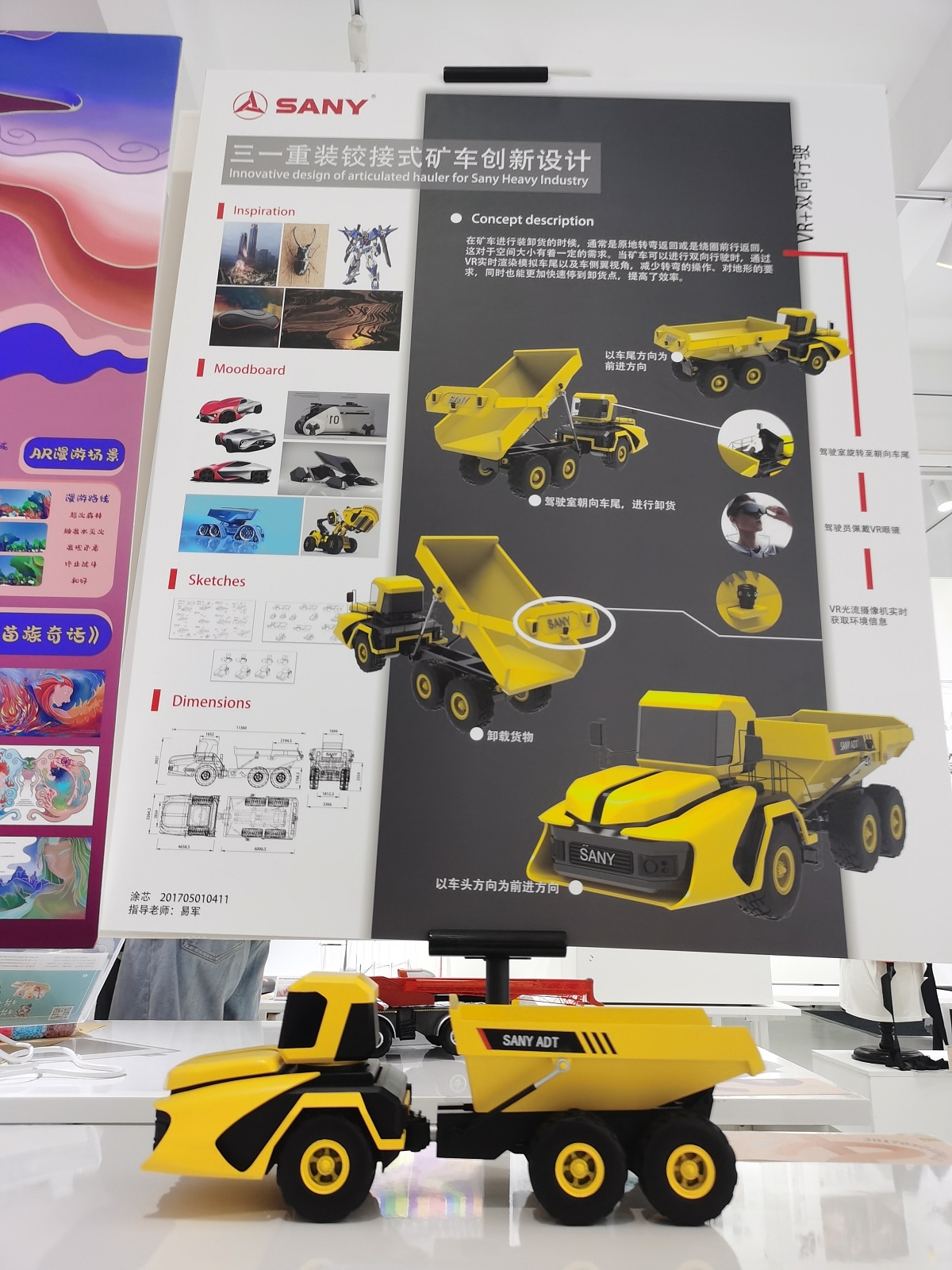 2021 undergraduate graduation design works，Graduation exhibition，School of Design, Hunan University ，Reloading articulated mine car，Truck innovation，