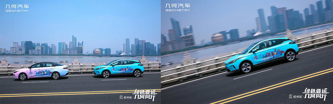 Automobile design，vehicle，Car sticker design，Design Competition，