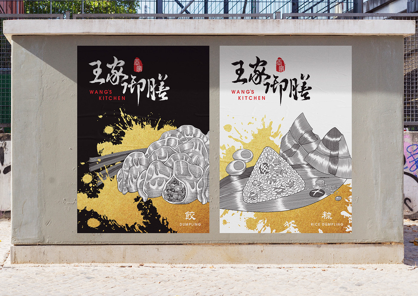 Royal food，food，Brand identity，