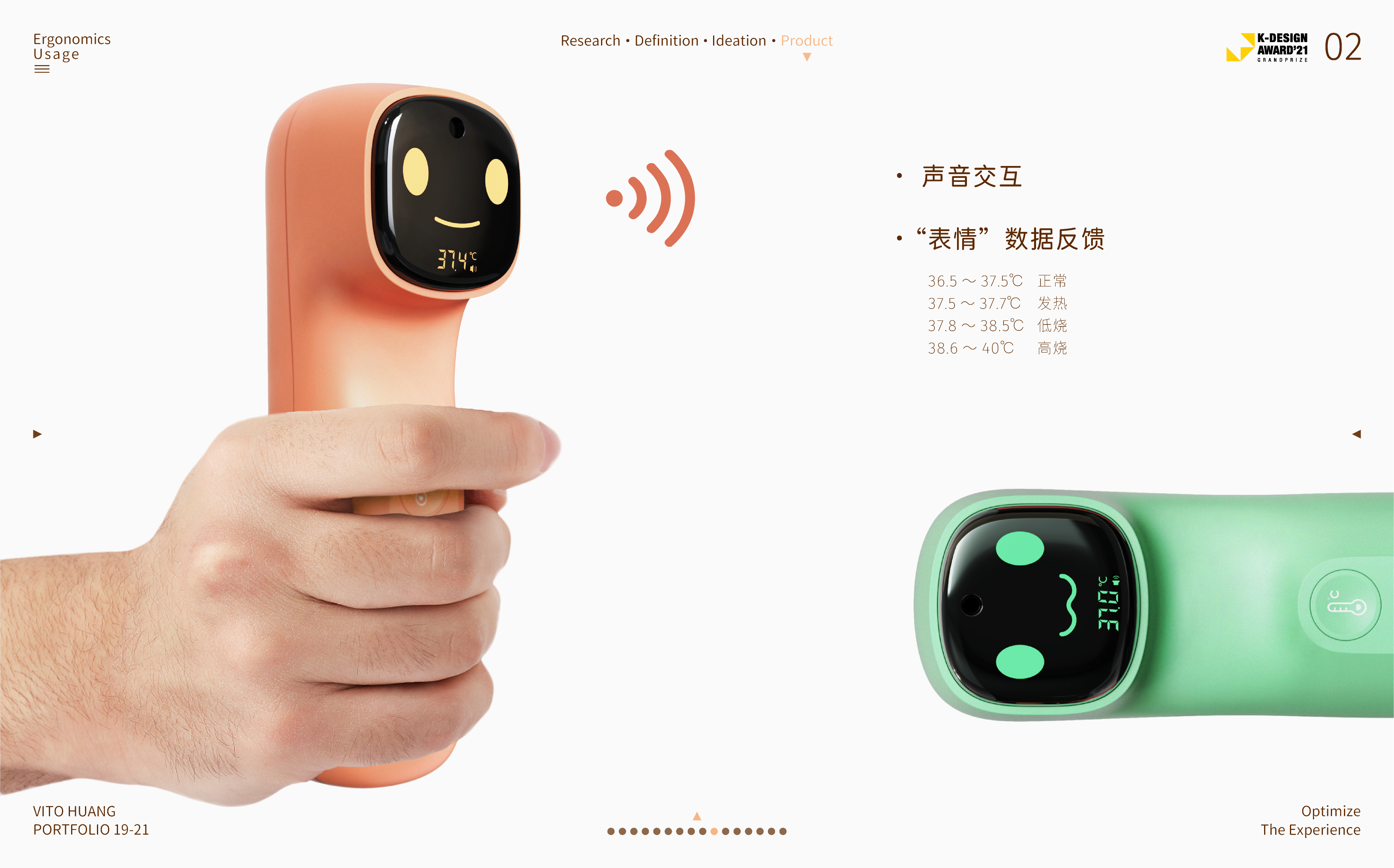 Thermometer，children，Emotionalization，Optimize experience，