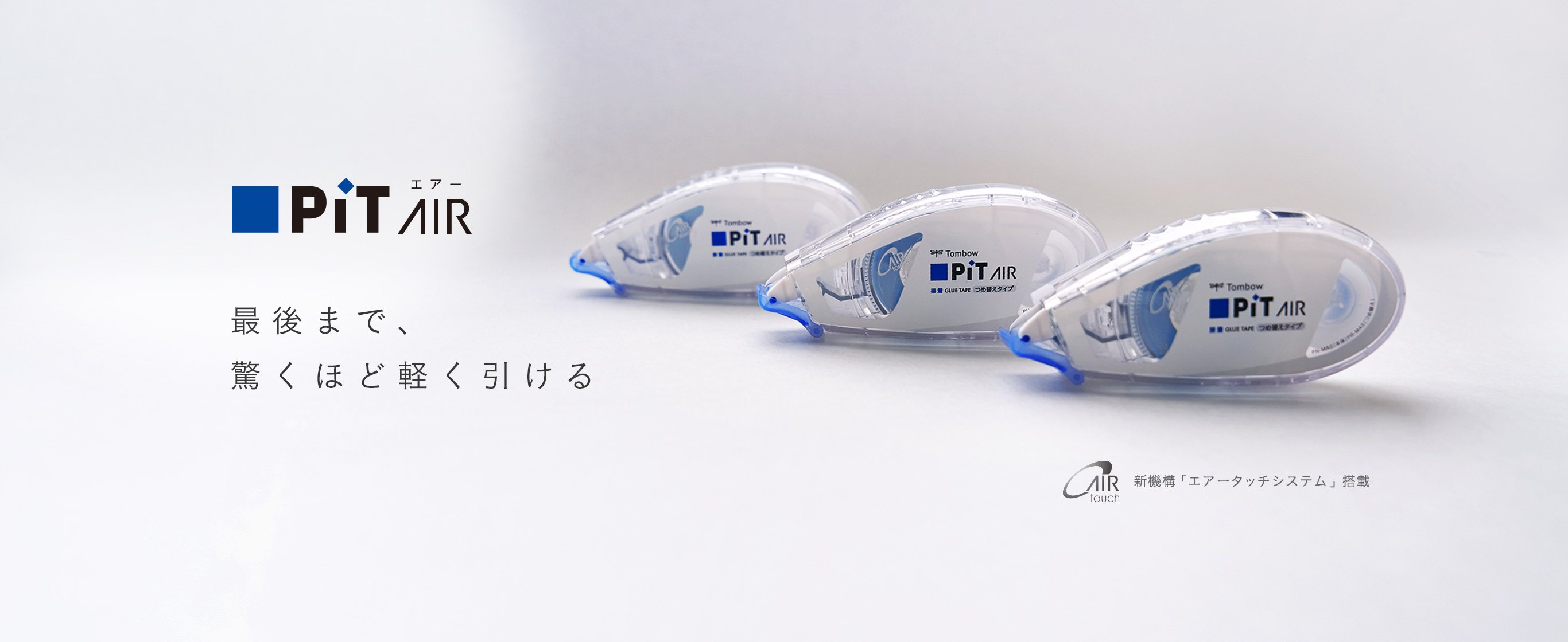 PiT AIR mini，Little glue，Stationery，2021 red dot product design award，