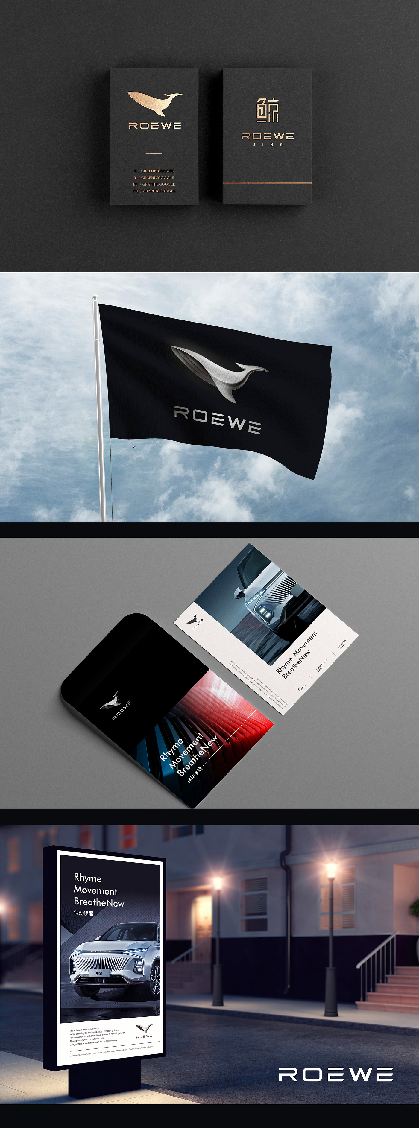 Roewe ，suv，"Whale" logo，Design Competition，