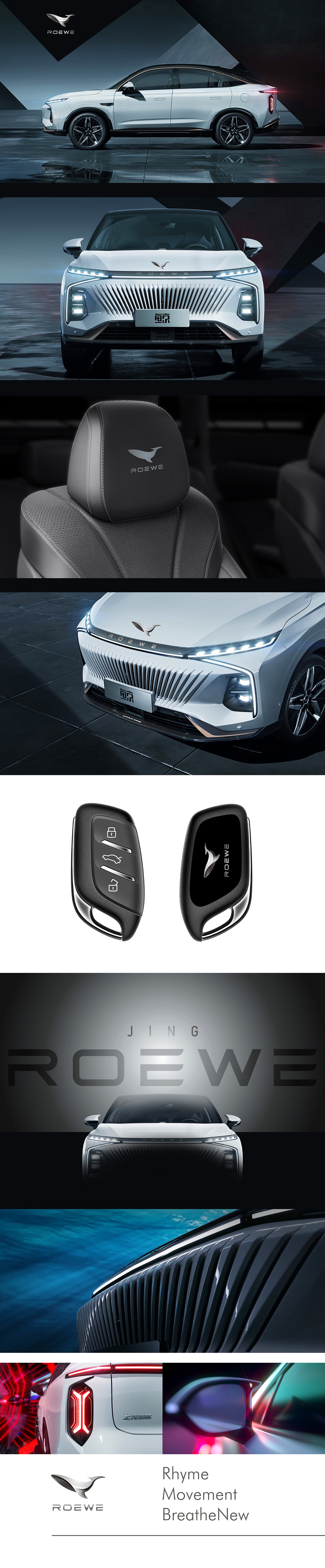 Roewe ，suv，"Whale" logo，Design Competition，