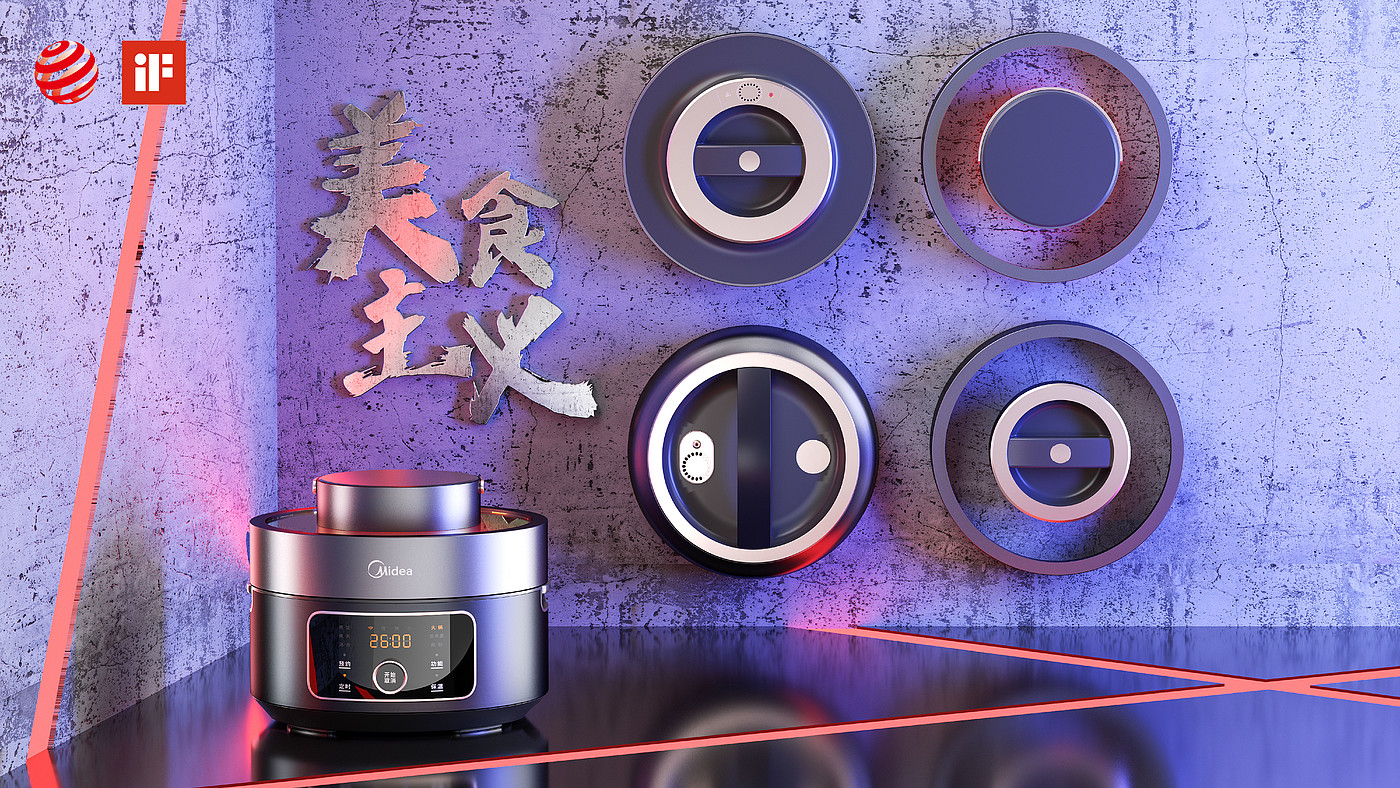 industrial design，product design，Kitchen appliances，Visual rendering，Beautiful，If design award，Red dot award，