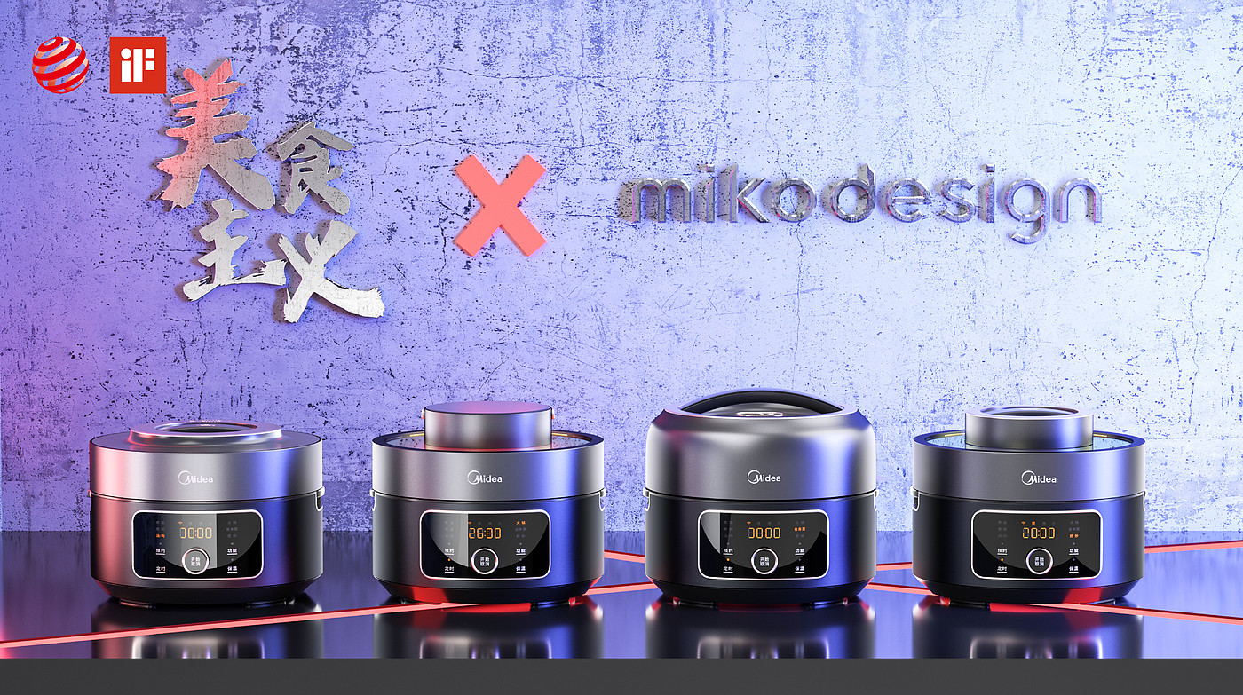 industrial design，product design，Kitchen appliances，Visual rendering，Beautiful，If design award，Red dot award，