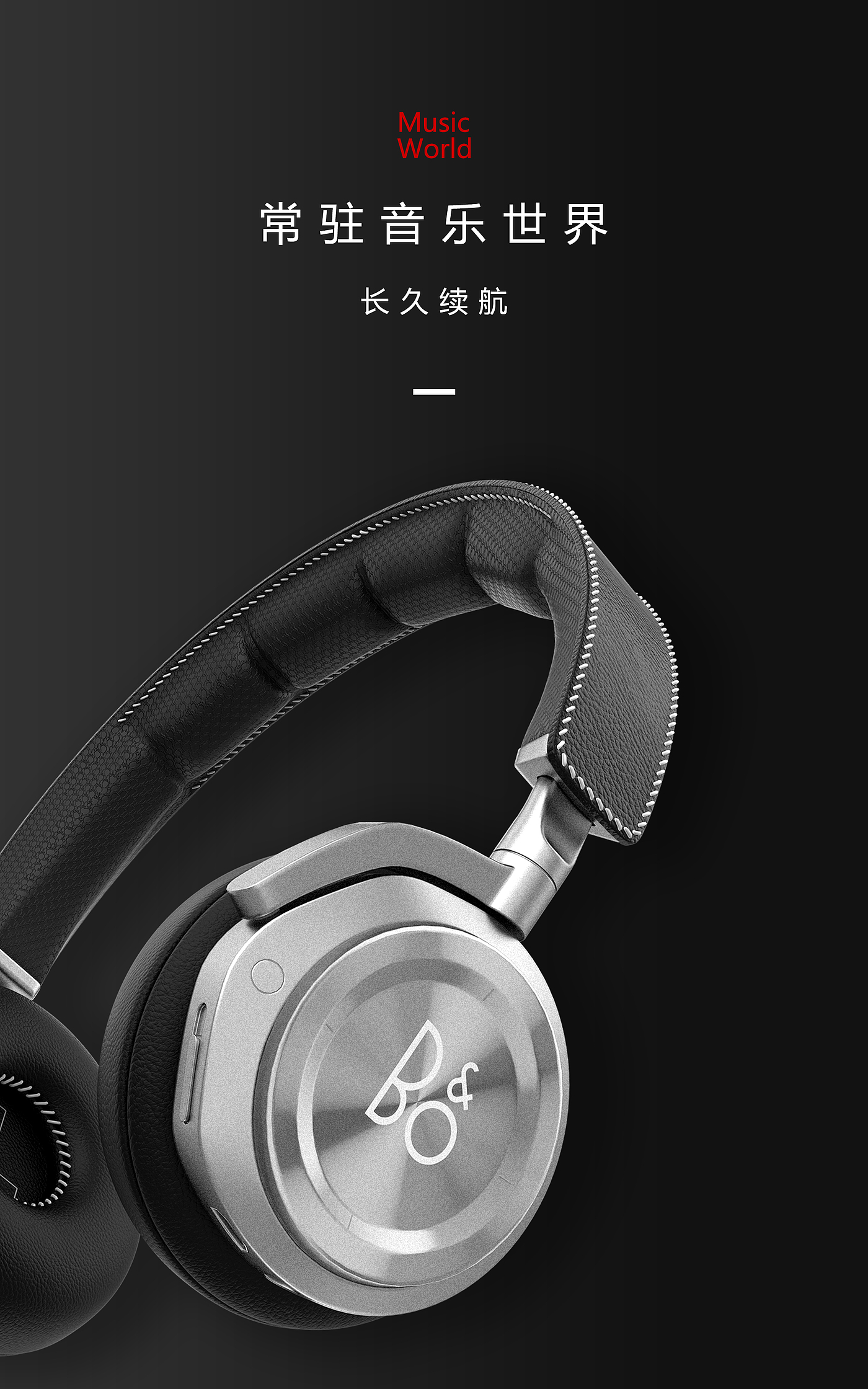 oc，keyshot，E-commerce rendering，3D modeling，B & O headphones，