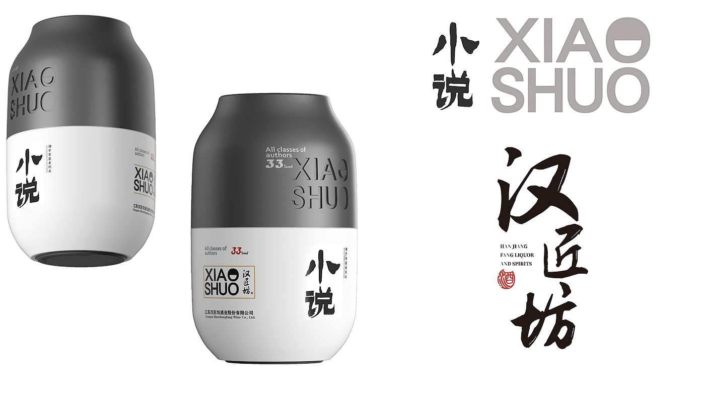 packing design，Baijiu，novelist，share，young，friend，