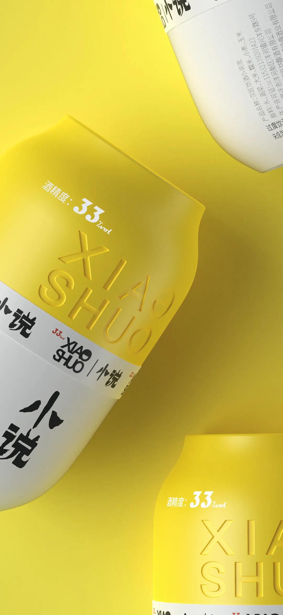 packing design，Baijiu，novelist，share，young，friend，