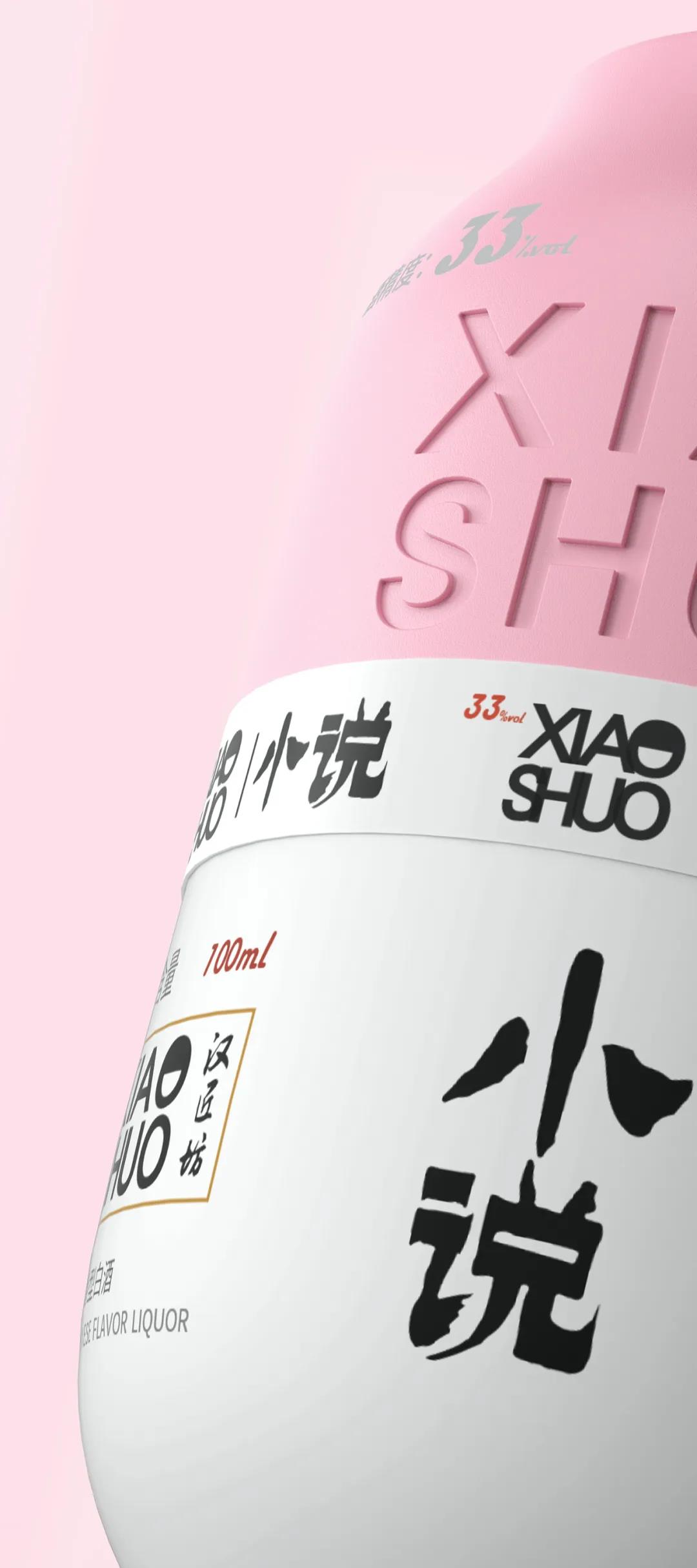 packing design，Baijiu，novelist，share，young，friend，