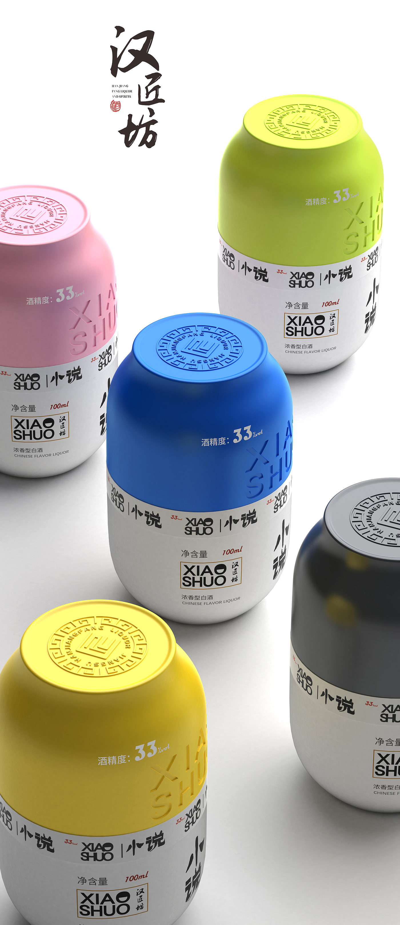 packing design，Baijiu，novelist，share，young，friend，