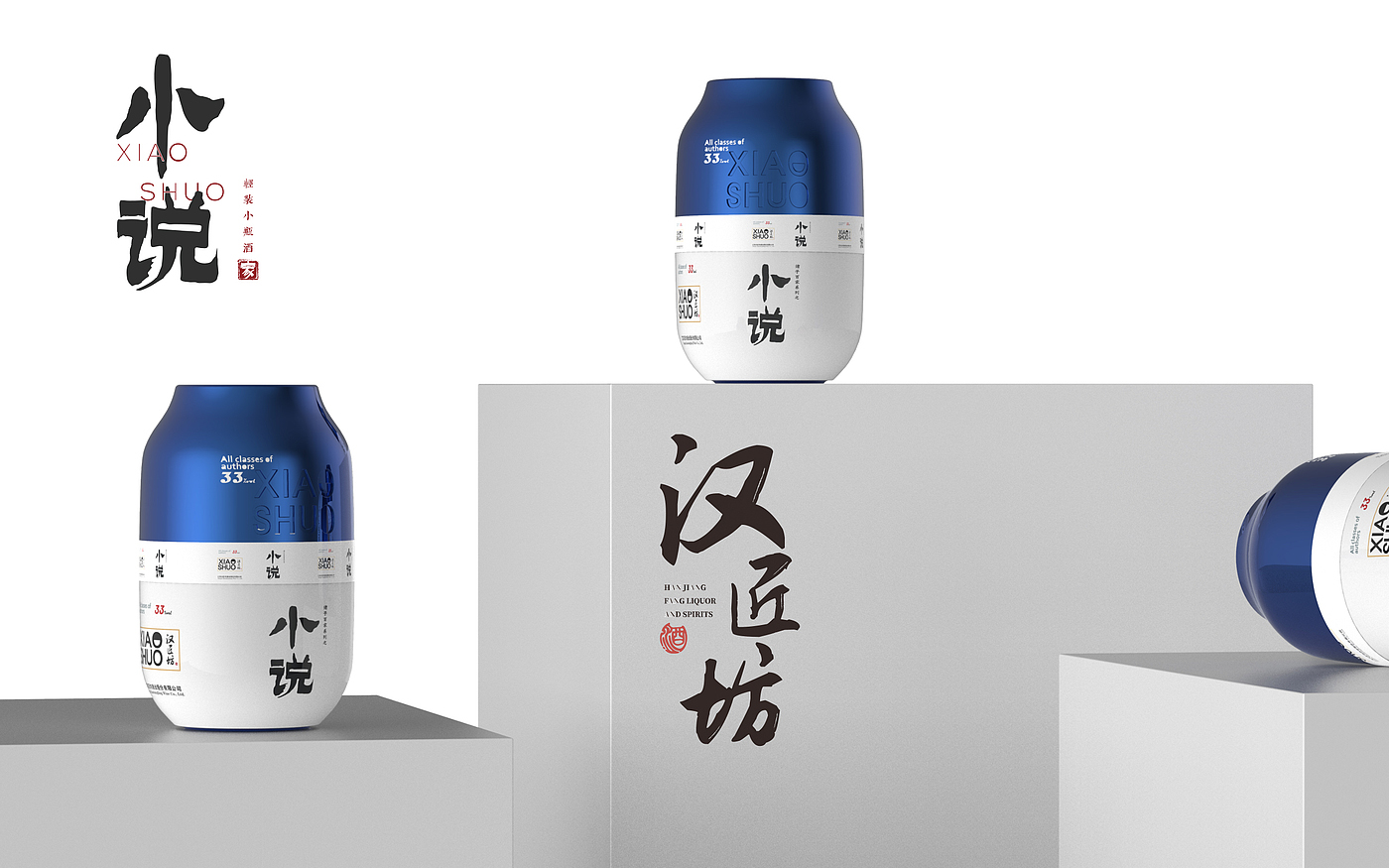 packing design，Baijiu，novelist，share，young，friend，