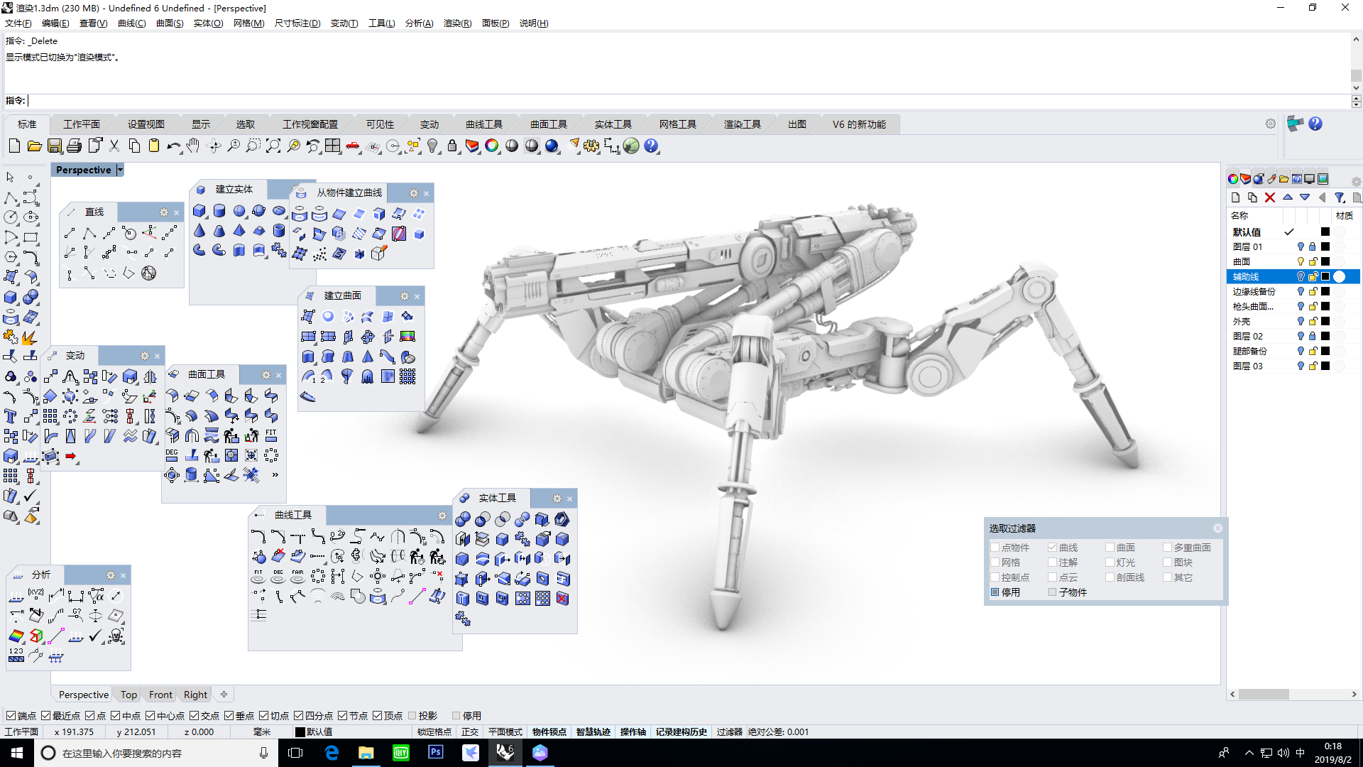 Modeling, machine，