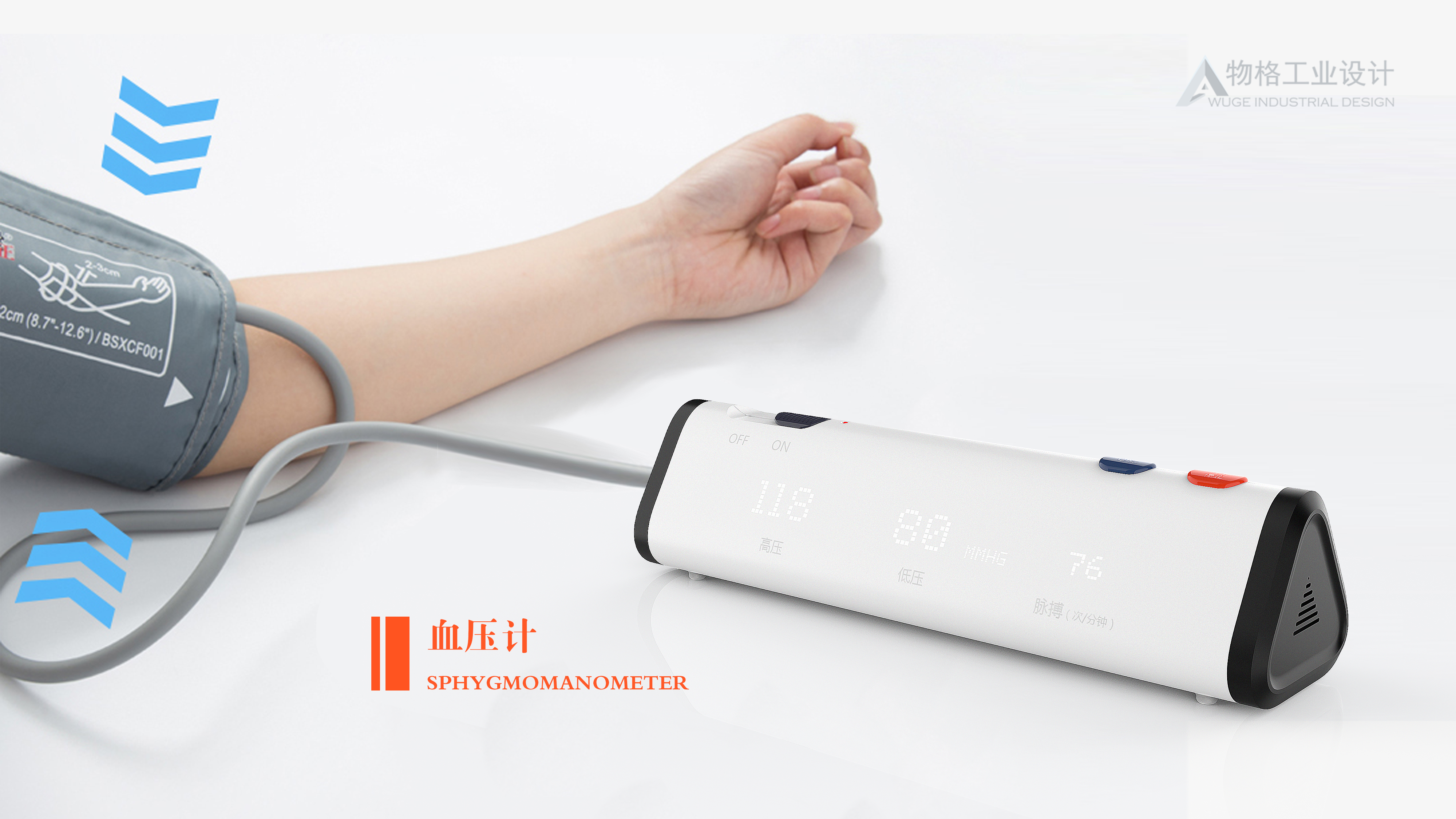 sphygmomanometer，medical apparatus and instruments，