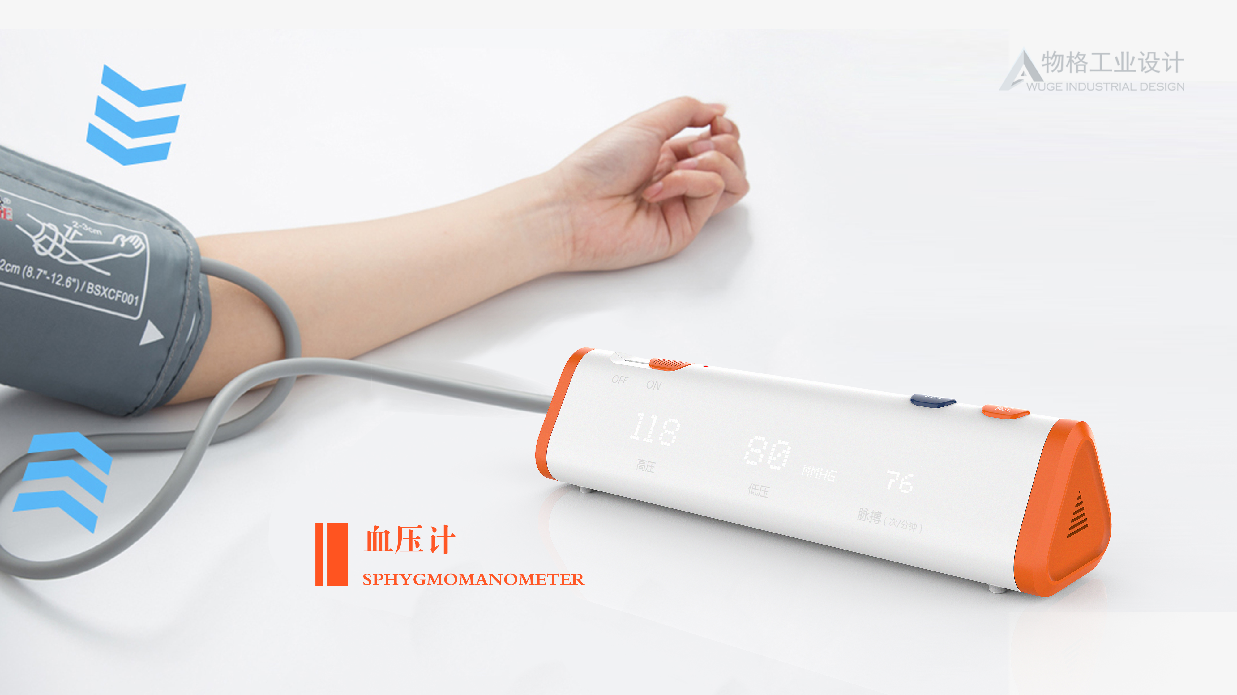 sphygmomanometer，medical apparatus and instruments，
