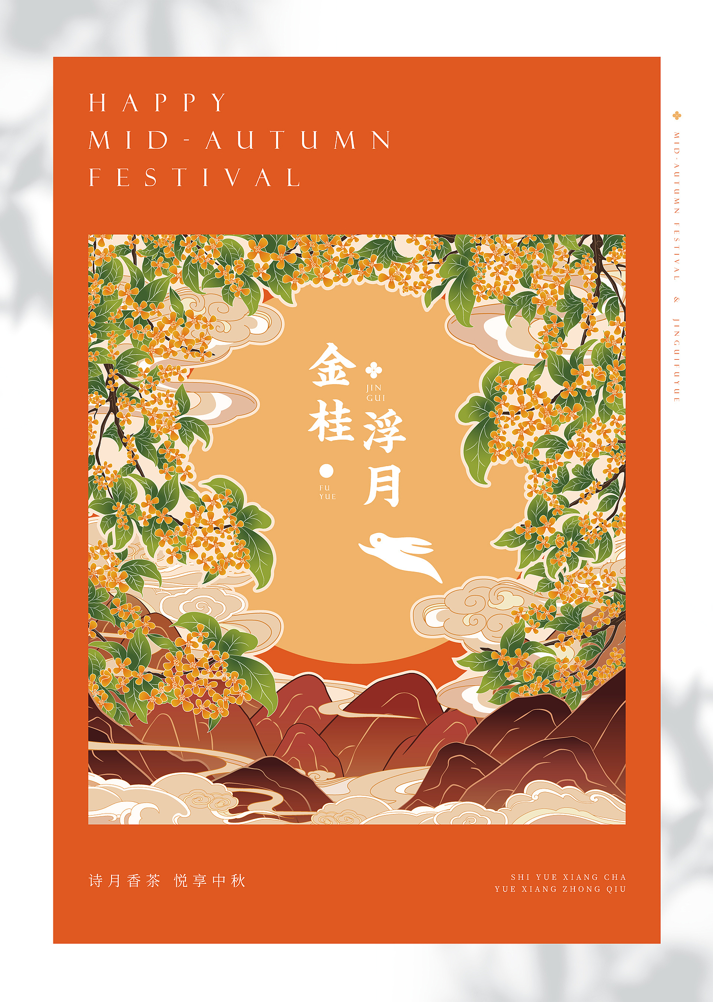 Gift design，Mid-autumn Festival，tea set，packing design，Incense，Moon Cake，