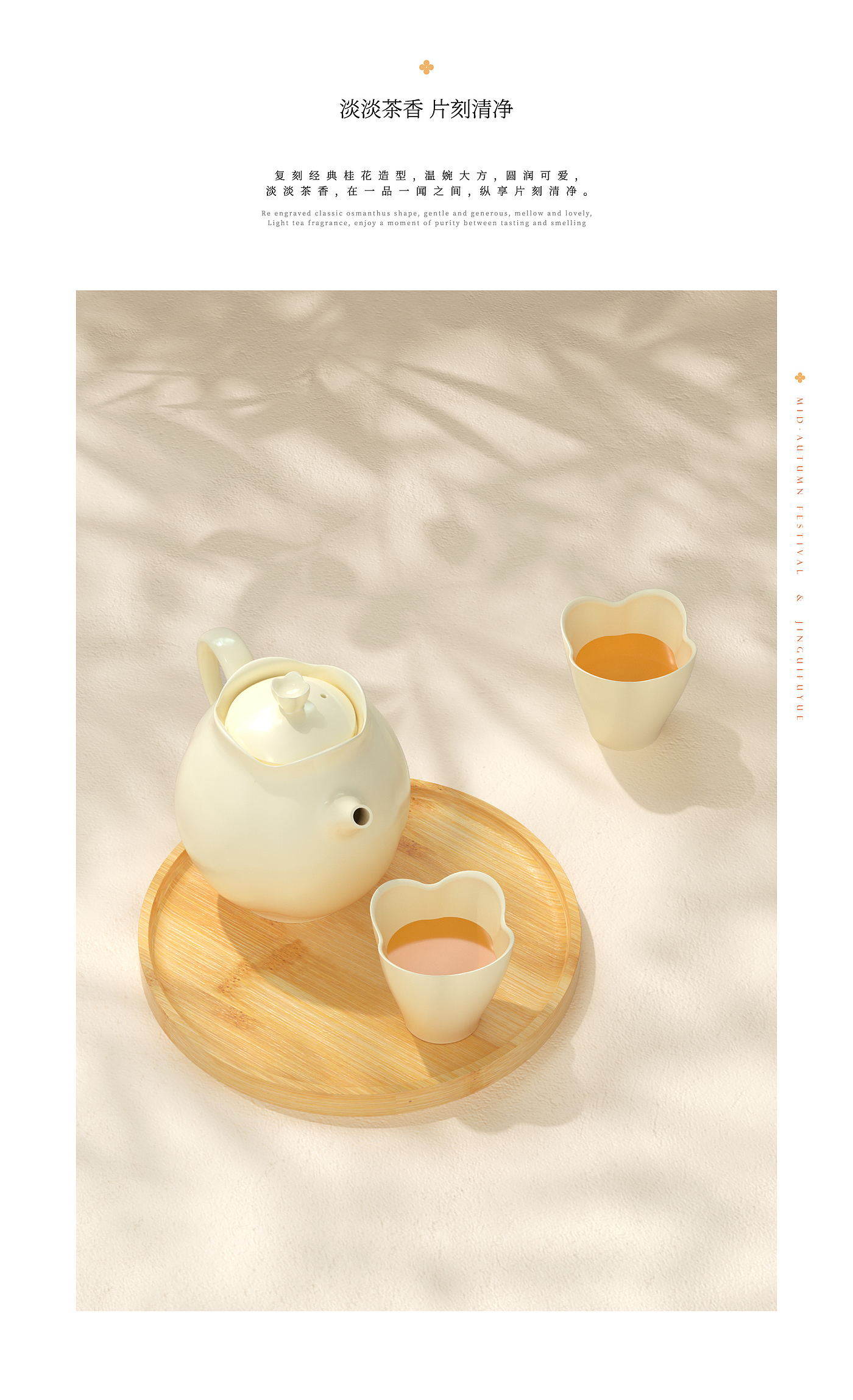 Gift design，Mid-autumn Festival，tea set，packing design，Incense，Moon Cake，