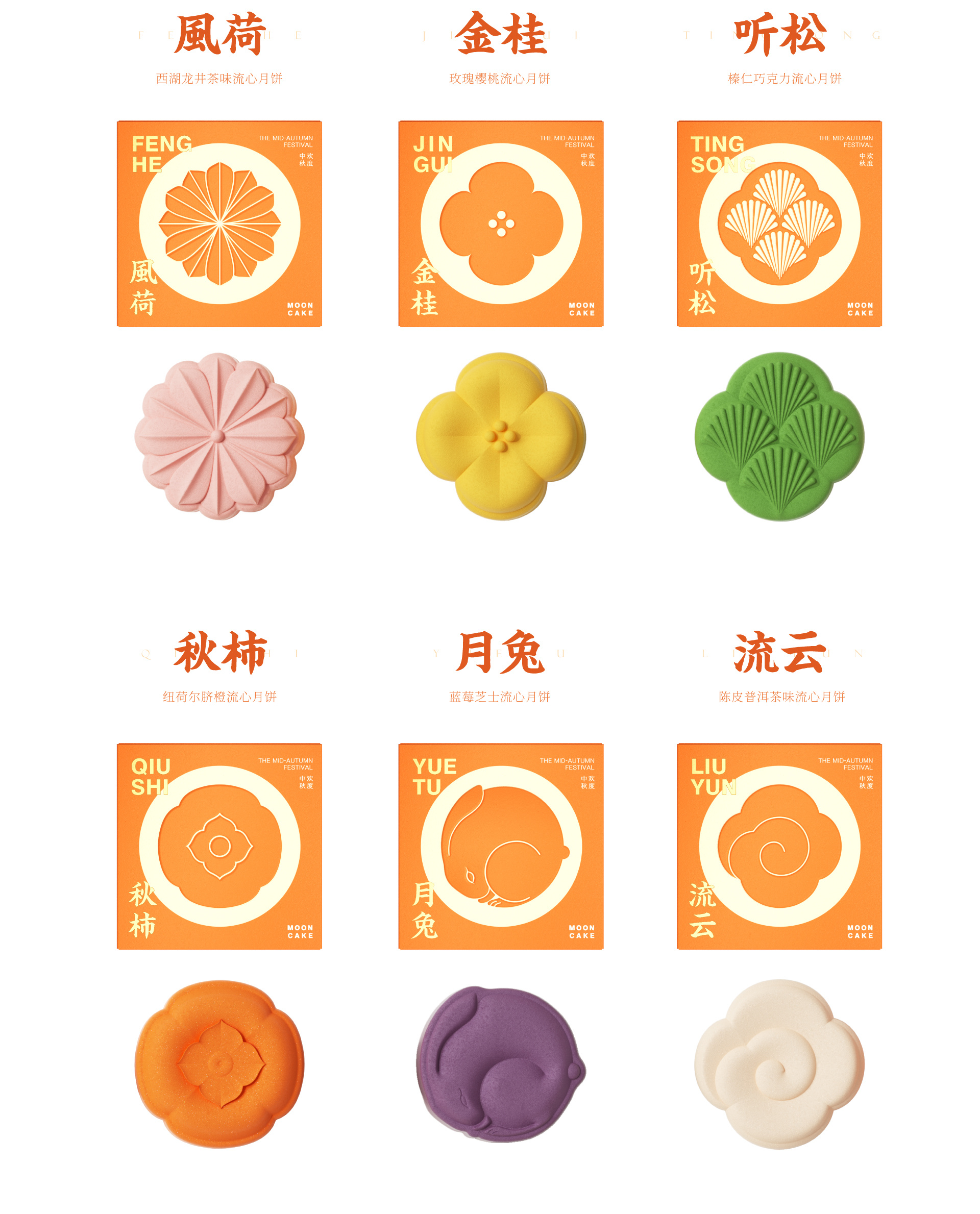 Gift design，Mid-autumn Festival，tea set，packing design，Incense，Moon Cake，