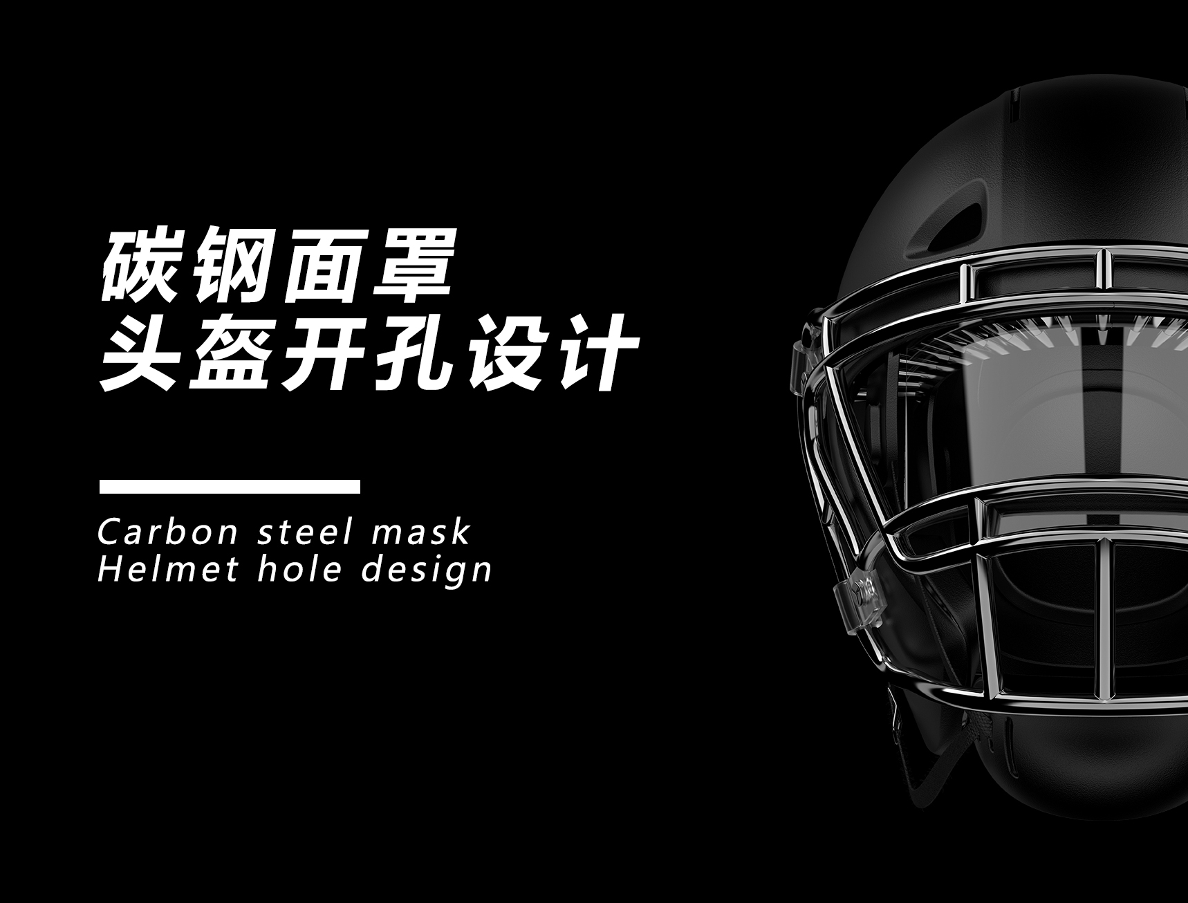 Football helmet，keyshot，E-commerce rendering，3D modeling，c4d，oc，