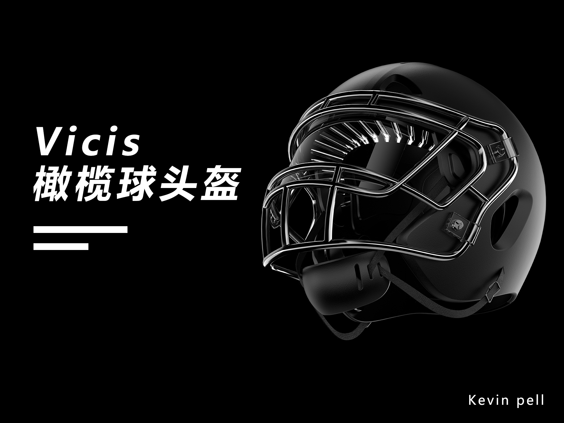 Football helmet，keyshot，E-commerce rendering，3D modeling，c4d，oc，