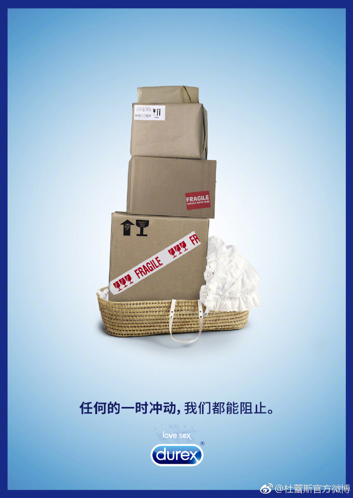 two thousand and seventeen，Durex，Rub hot spot，