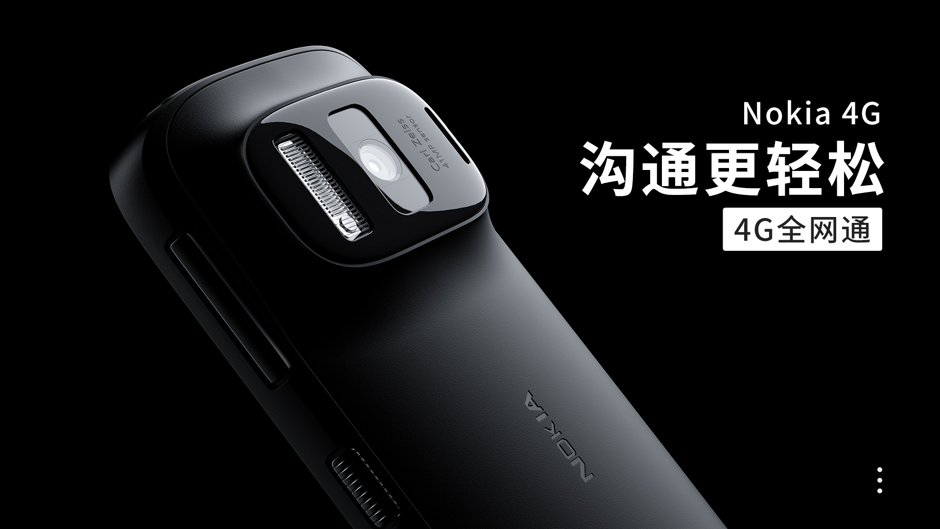 Nokia 808, Nokia Mobile，keyshot，oc，c4d，E-commerce rendering，3D modeling，