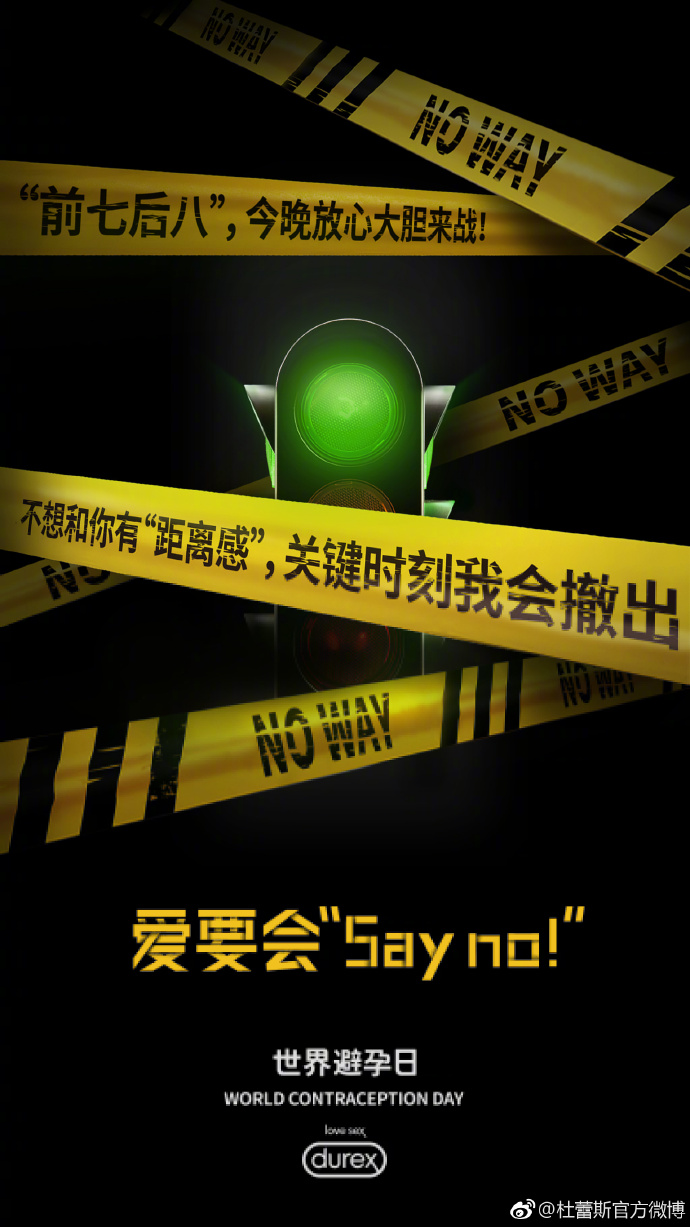 two thousand and seventeen，Durex，Rub hot spot，