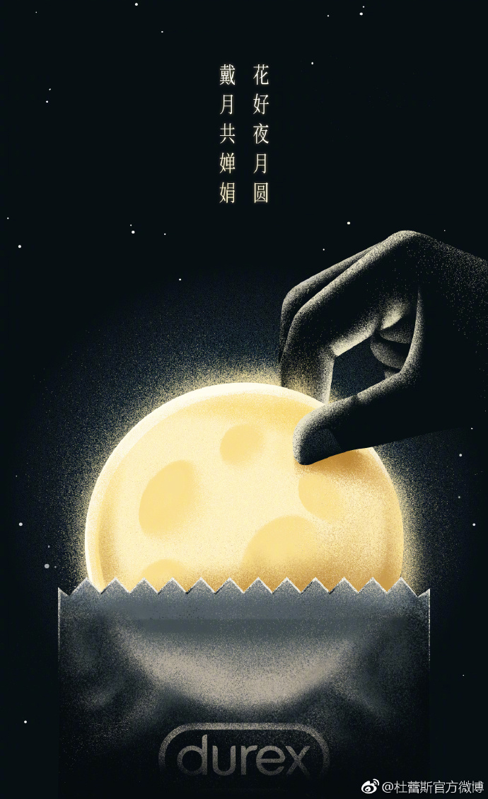 two thousand and seventeen，Durex，Rub hot spot，